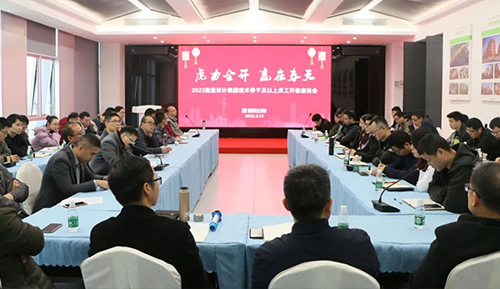 虎力全开 赢在春天 | 南宫NG282022开春座谈会